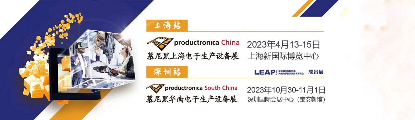 LeyNow vacuum pump successfully participated in the 2023 Munich Shanghai Electronic Production Equip