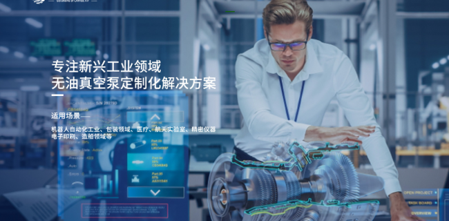 Application and advantages of LeyNow rotary vane vacuum pumps and oil-free vacuum pumps in laborator